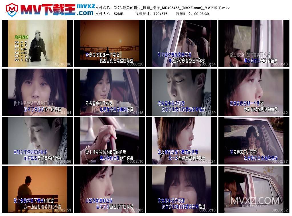 郑好-最美的错过_国语_流行_MD405453